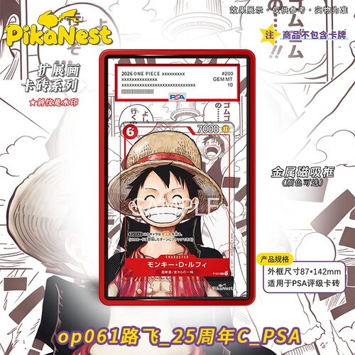 【Pika】拓展扩展画卡砖PTCG宝可梦OPCG航海王海贼王定制链接专拍