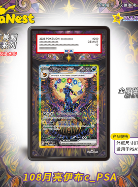 【Pika】拓展卡砖PTCG宝可梦耿鬼月亮仙子叶伊布PSA磁吸扩画卡砖