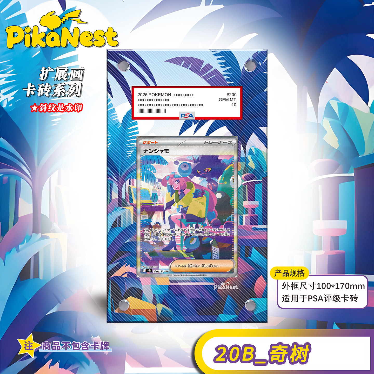 Pika奇树训练家PTCG扩画PSA卡砖