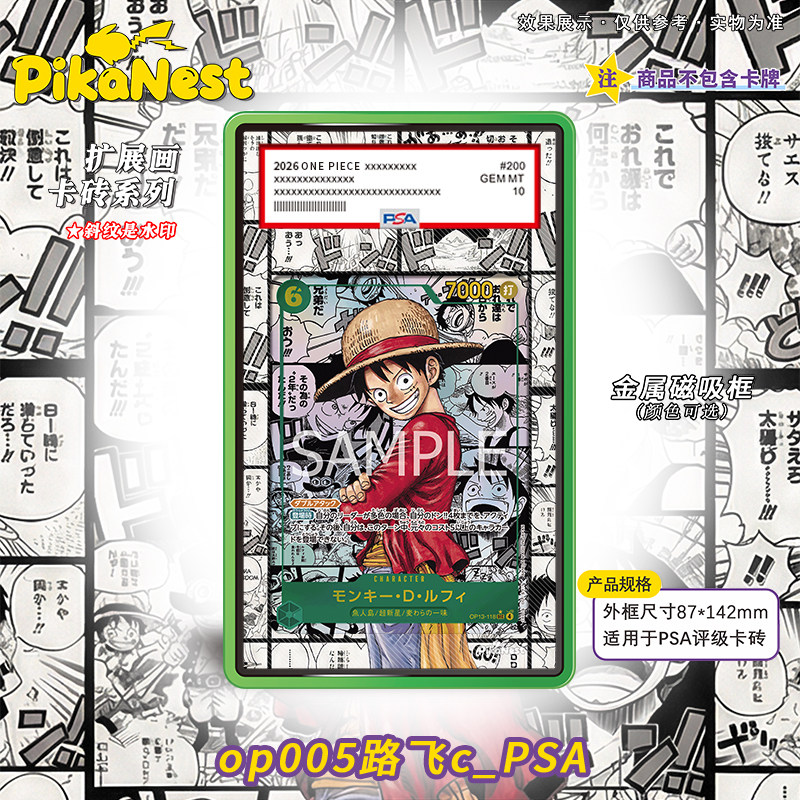【Pika】宝可梦PTCG莉莉艾卡代欧奇希斯自爆磁怪海贼王路飞扩展画