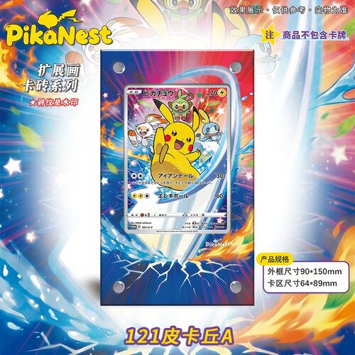 【Pika】宝可梦PTCG比卡超PSA评级卡砖扩画金属磁吸卡牌收藏展示