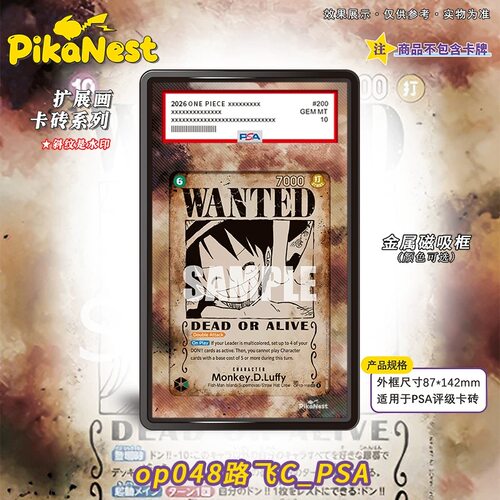 【Pika】拓展扩展画卡砖PTCG宝可梦OPCG航海王海贼王定制链接专拍