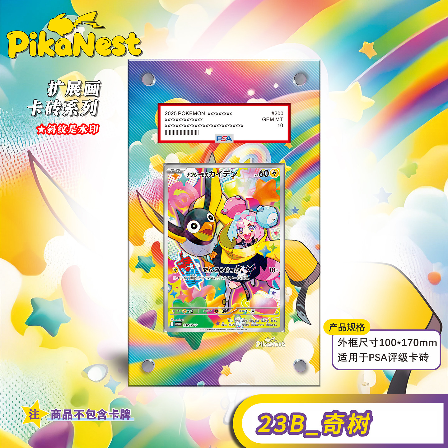 Pika奇树扩画卡砖PTCG训练家PSA