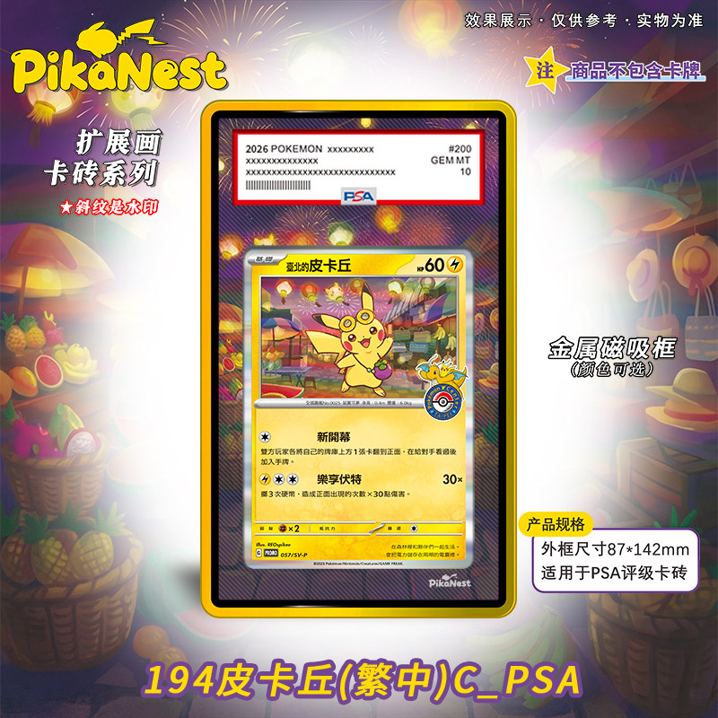 【Pika】宝可梦PTCG比卡收藏卡牌/卡片
