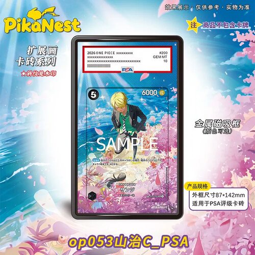 【Pika】拓展扩展画卡砖PTCG宝可梦OPCG航海王海贼王定制链接专拍