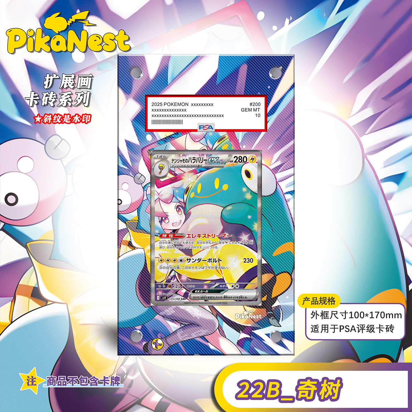 Pika奇树卡砖PTCG训练家扩画PSA