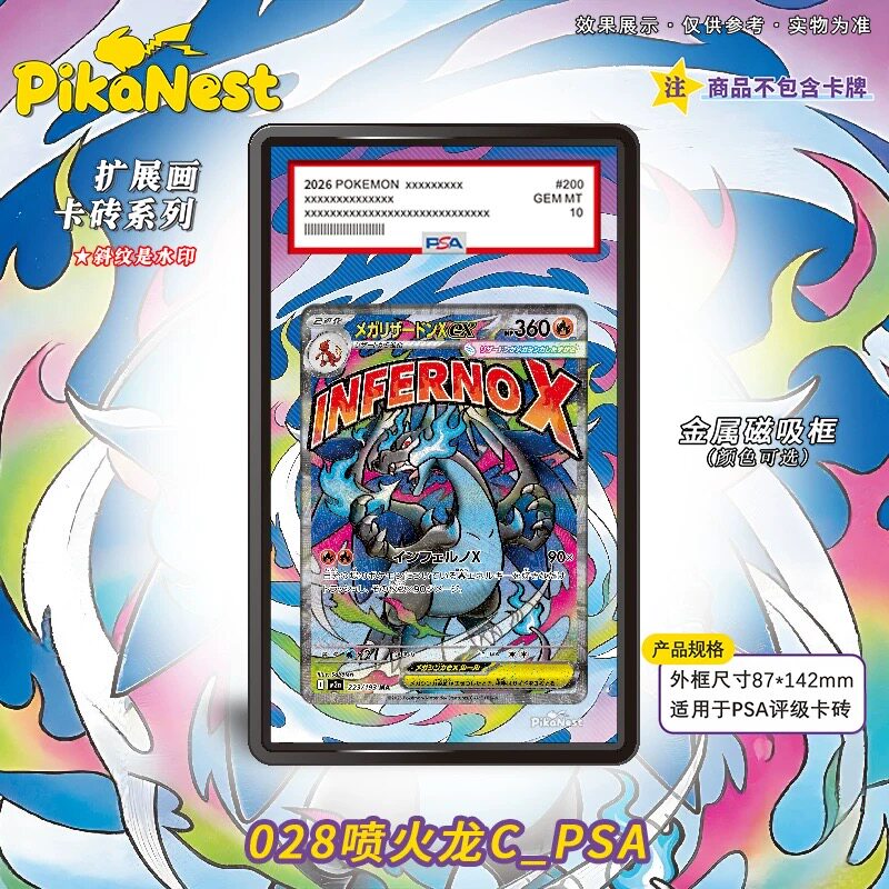 【Pika】PTCG宝可梦喷火龙轰鸣月奇树简中繁日英亚克力扩展画卡砖