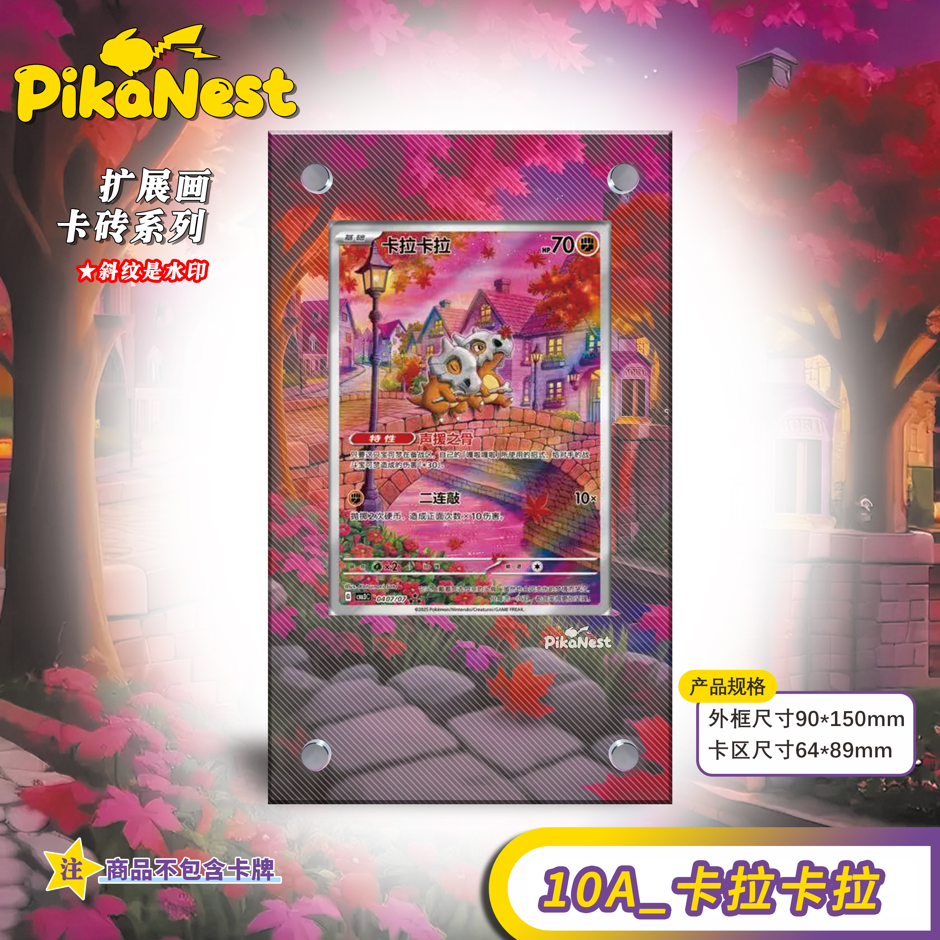 Pika宝石包三弹卡拉卡拉扩画卡砖