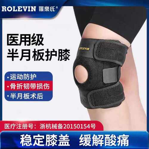 膝盖康复康复下肢护具罗乐氏