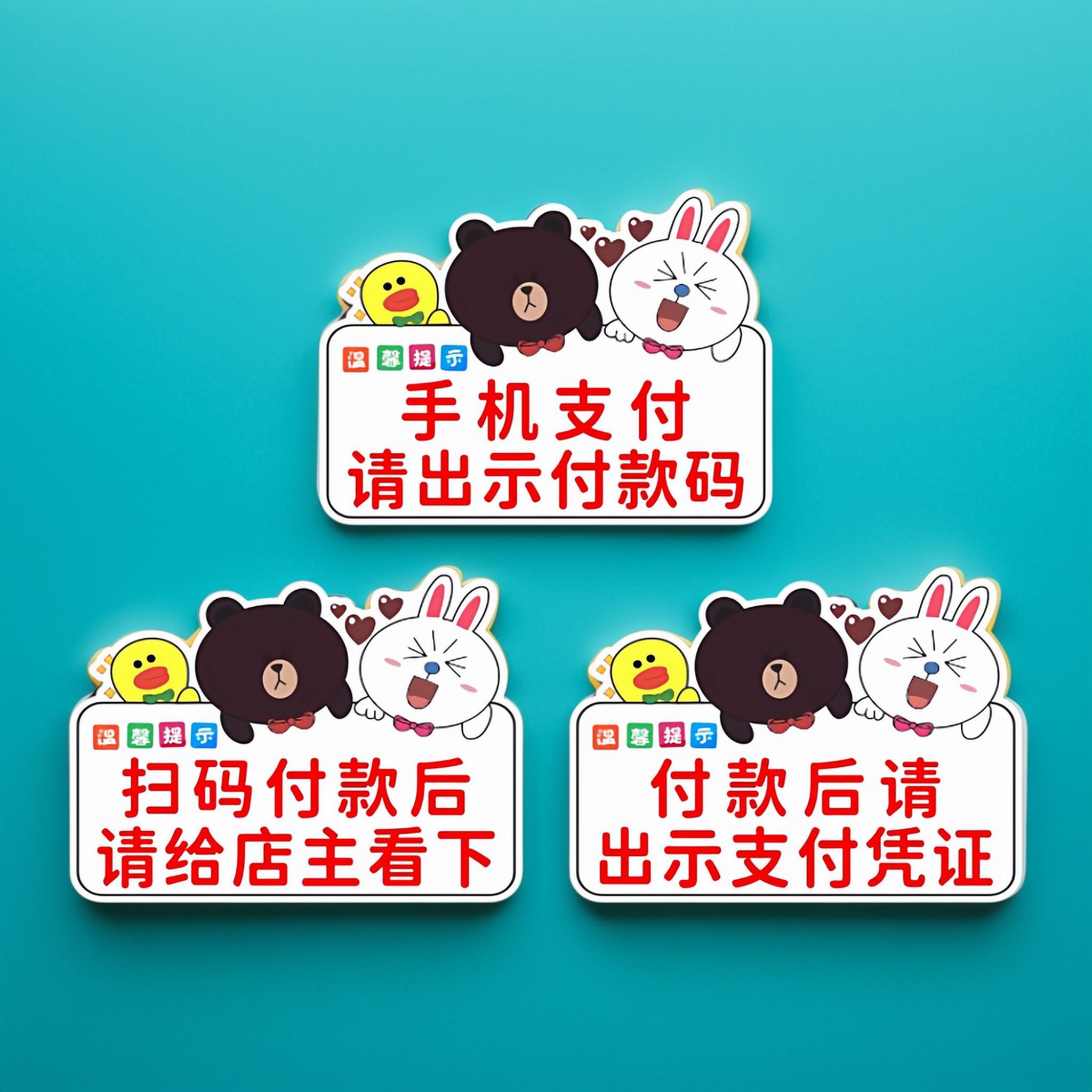 亚克力卡通收银店家手机支付请出示付款码扫码温馨提示标识牌定制,文具电教/文化用品/商务用品,标志牌/提示牌/付款码,淘宝优惠券,粉丝福利购,淘宝优惠卷