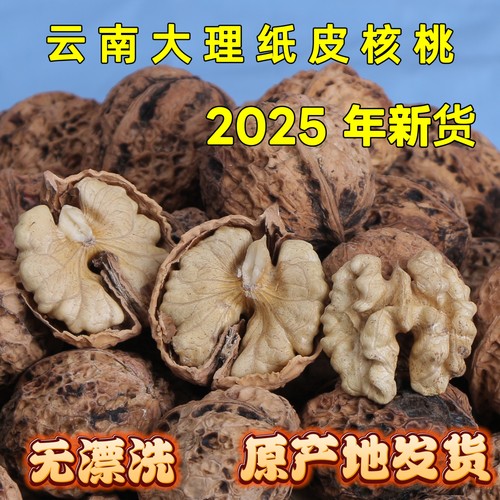 25年新货云南纸皮核桃原味无添加