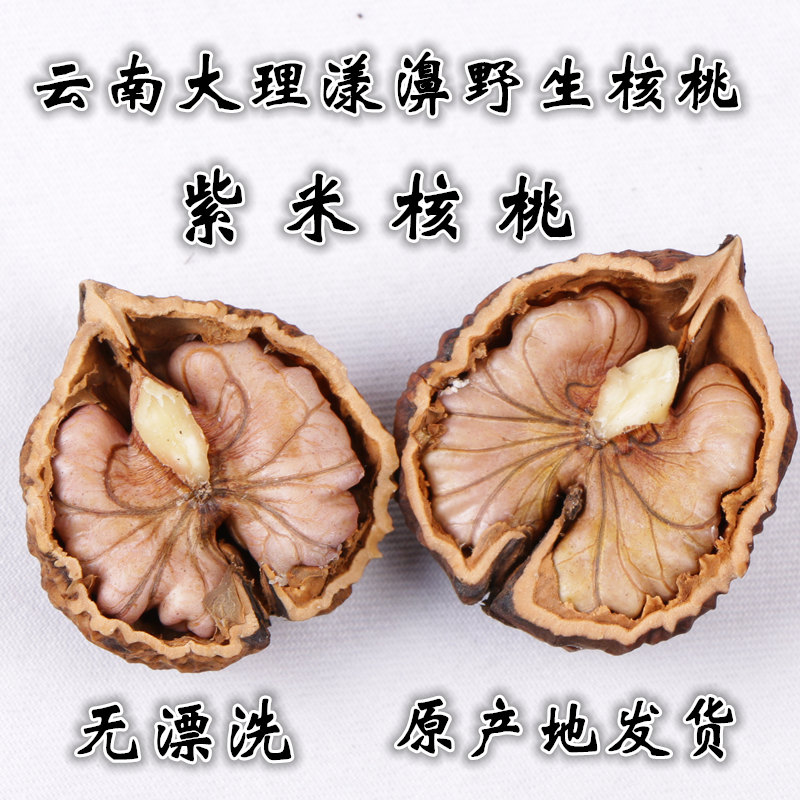 25年新货云南原味无添加山核桃