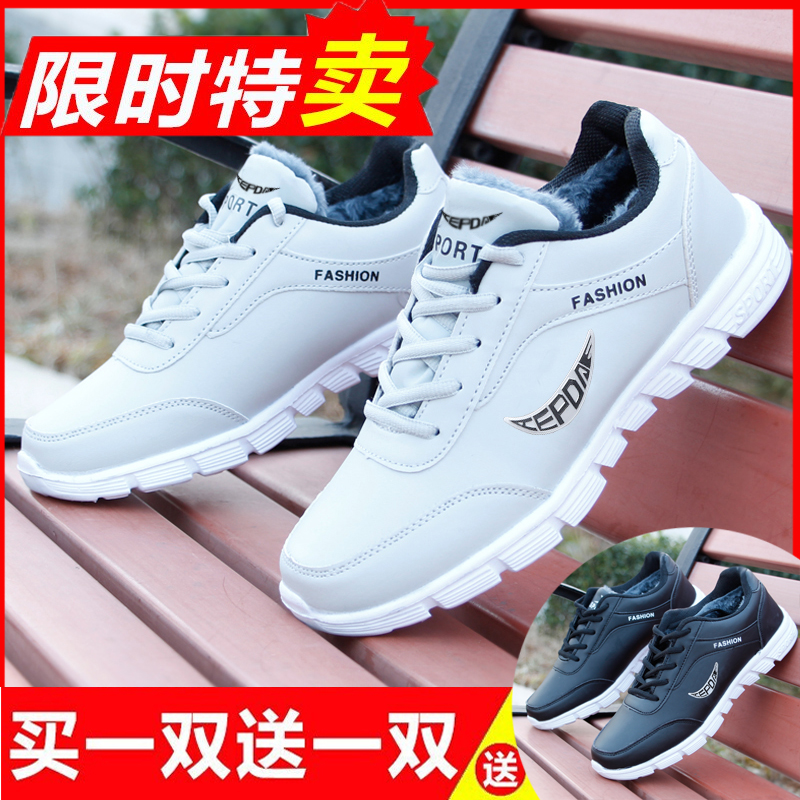 白底休闲运动鞋买一双再送一双