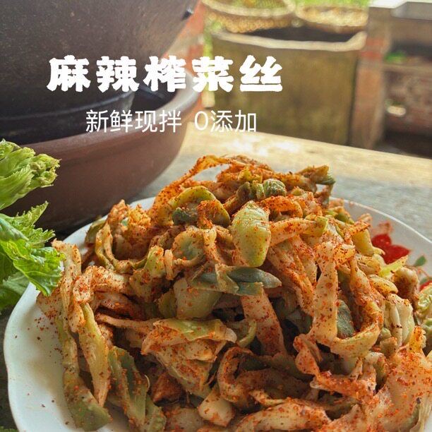 涪陵手工榨菜新鲜麻辣榨菜