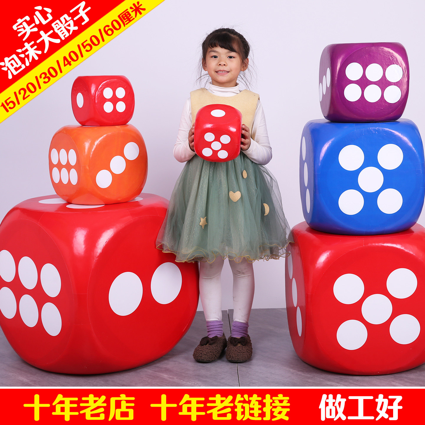 泡沫大骰子大号色子筛子甩子道具活动团建游戏玩具教具接亲儿童
