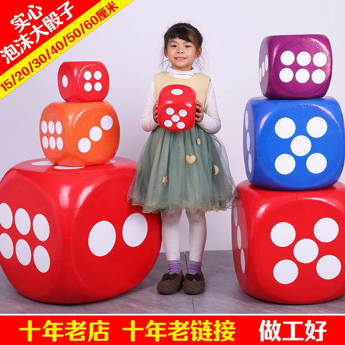巨型泡沫骰子聚人气暖场道具安全