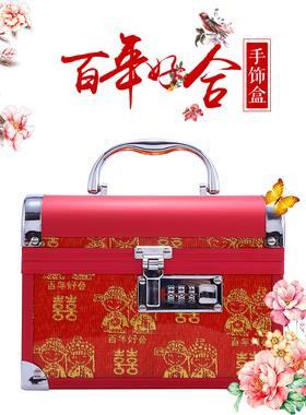 彩礼盒子礼金订婚聘礼三金首饰盒