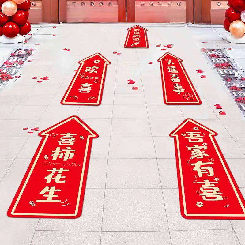 结婚路引地贴气球路引户外婚礼装饰婚庆引路红地毯结婚房间装饰