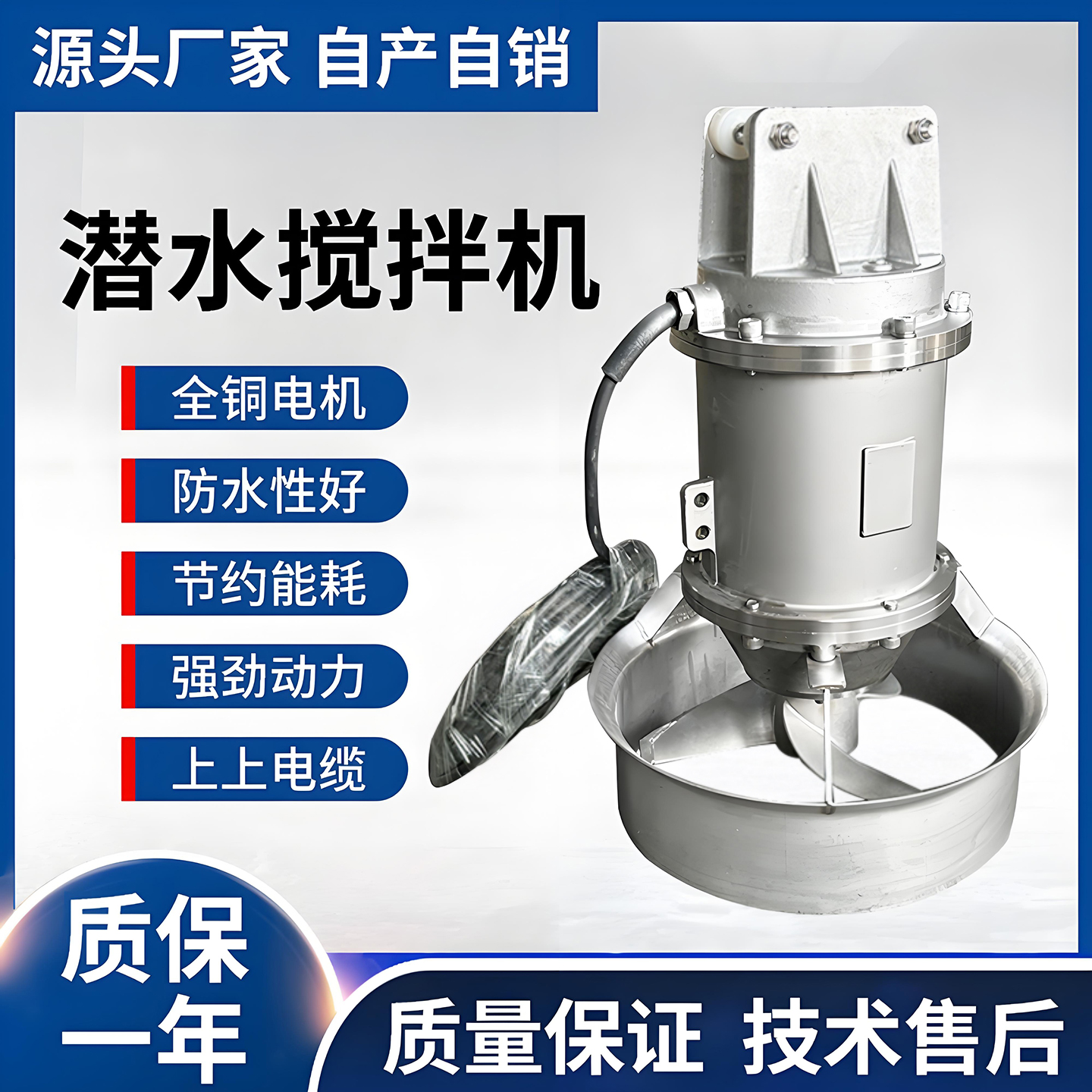 厂家直销QJB潜水搅拌机静音不锈钢铸铁高速混合推流器污水混流泵