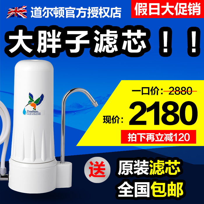 道尔顿英国厨房直饮机家用净水器
