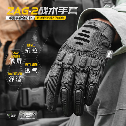 男款战术手套zag2特种兵户外手套全指骑行手套摩托车登山摄影手套