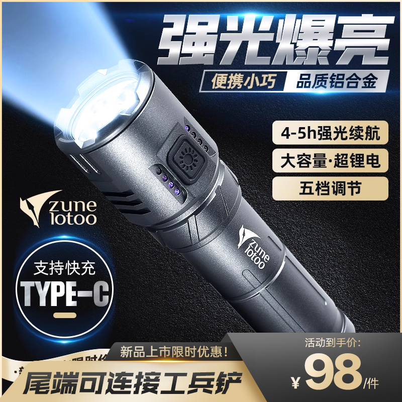 小型便携手电筒尾端可连接工兵铲