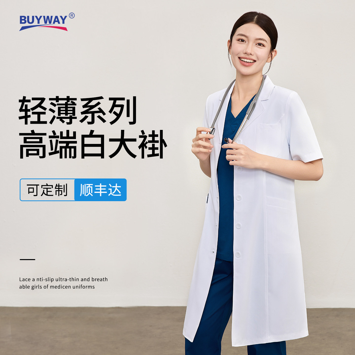 【轻薄透气】柏维女医生工作服修身短袖口腔医院医用可定制白大褂