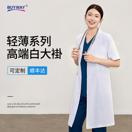 轻量显质感不臃肿显瘦白大褂