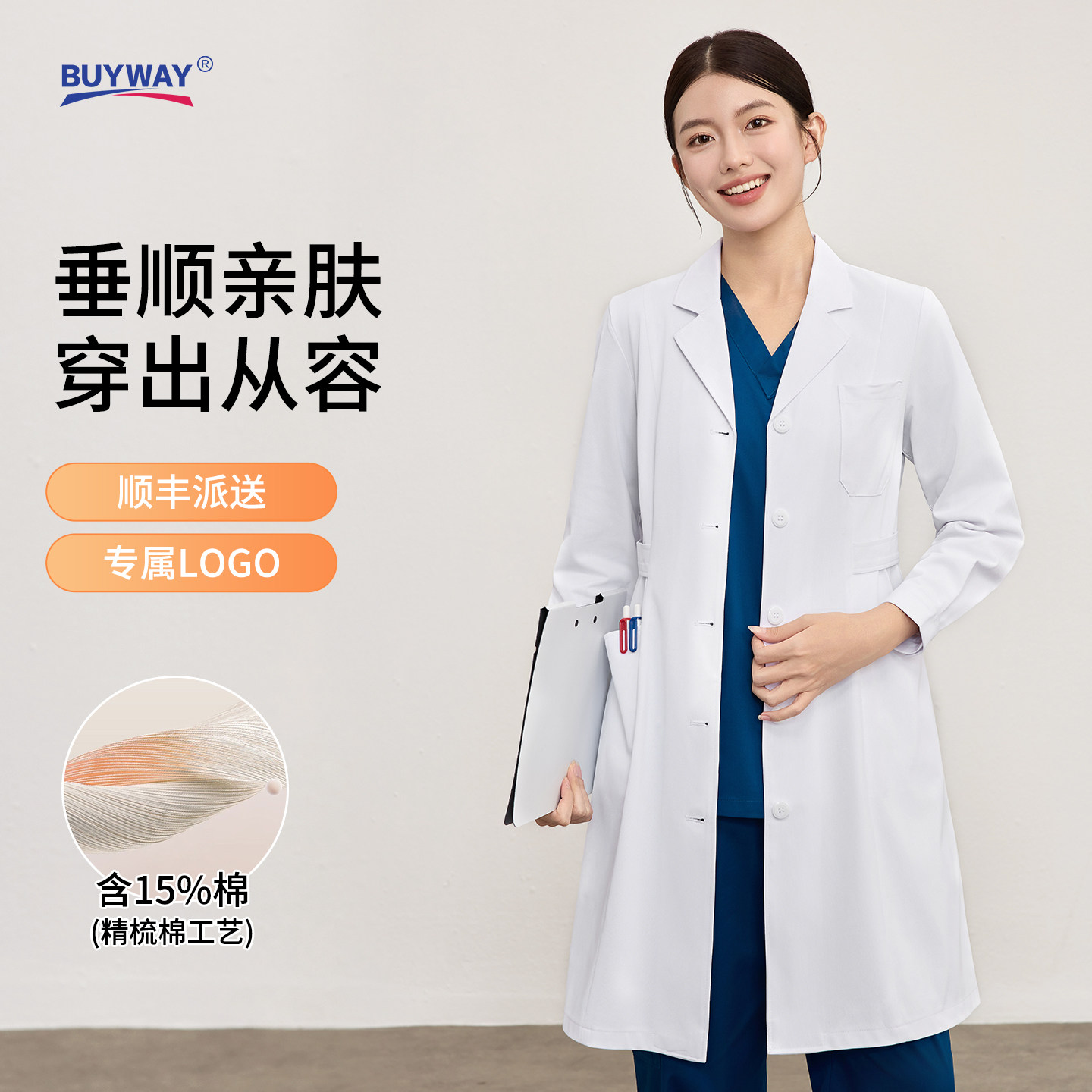 【亲肤】柏维高端弹力白大褂女医生长袖美容师医师工作服秋冬制服