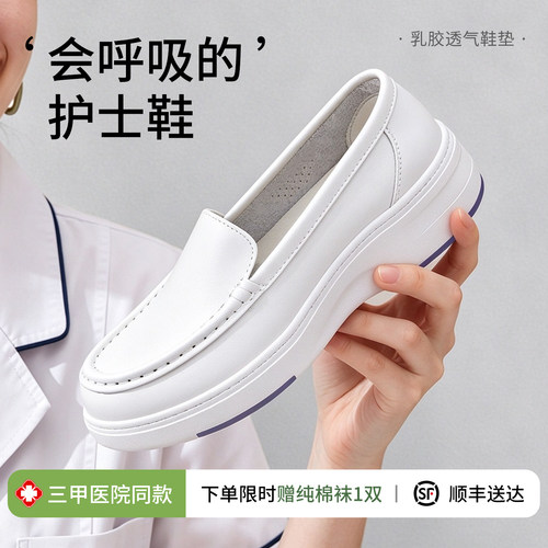 柏维医护工作鞋180天超长质保