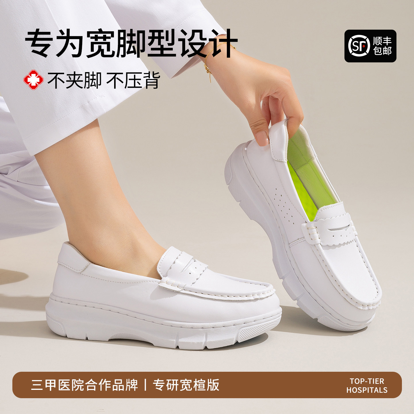 柏维医院专用护士鞋女软底透气不累脚足弓支撑透气防臭工作鞋子,女鞋,浅口单鞋,淘宝优惠券,粉丝福利购,淘宝优惠卷