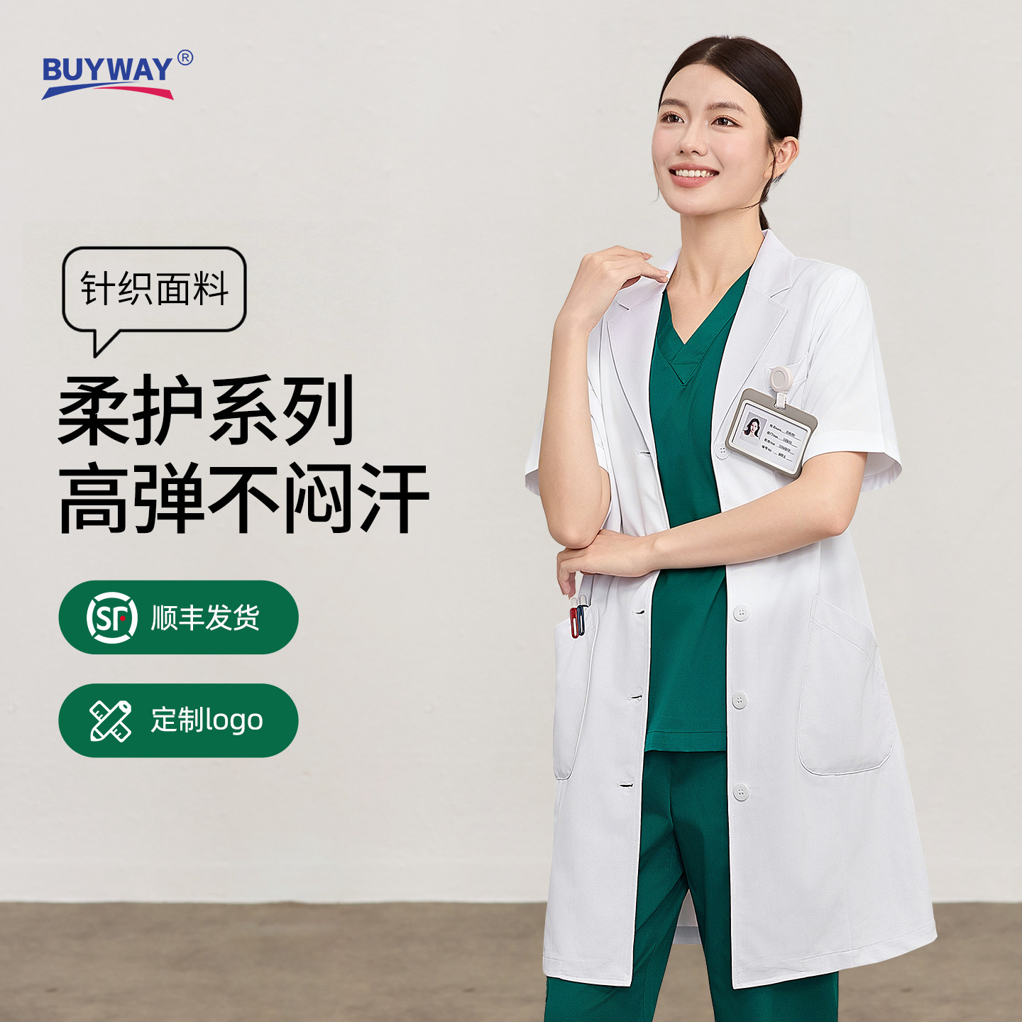 2026柏维中医门诊白大褂男医生定制工作服美容整形口腔诊所可定制