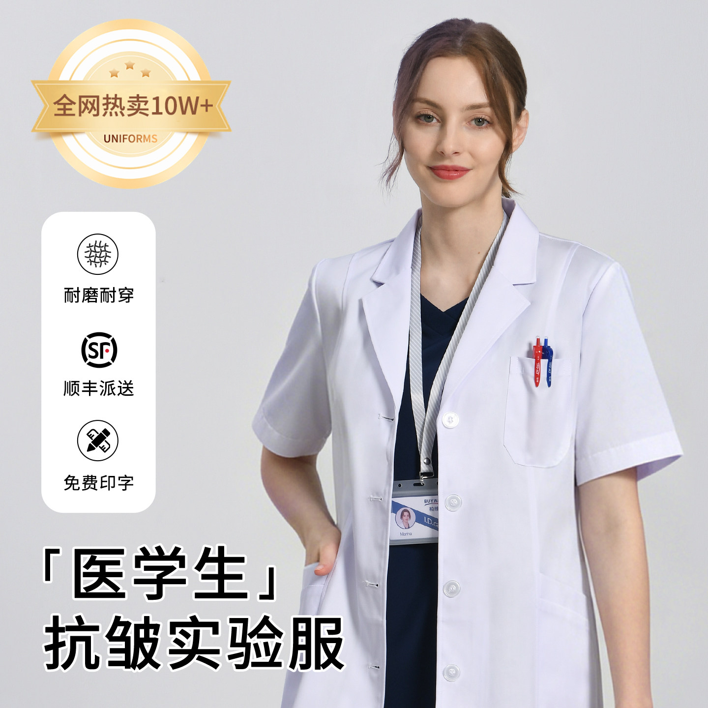 【医学生必拍】基础经典款发顺丰