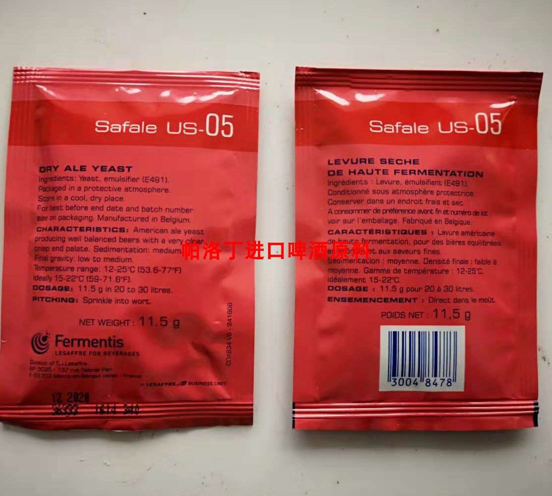 弗曼迪斯US-05淡爽型啤酒酵母 自酿啤酒辅料包 精酿艾尔干酵母