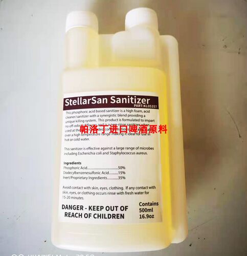 免冲洗食品级消毒用品精酿500ml