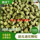 德国Hull Melon许尔甜瓜啤酒花颗粒水果香味精酿啤酒原料50g 1kg