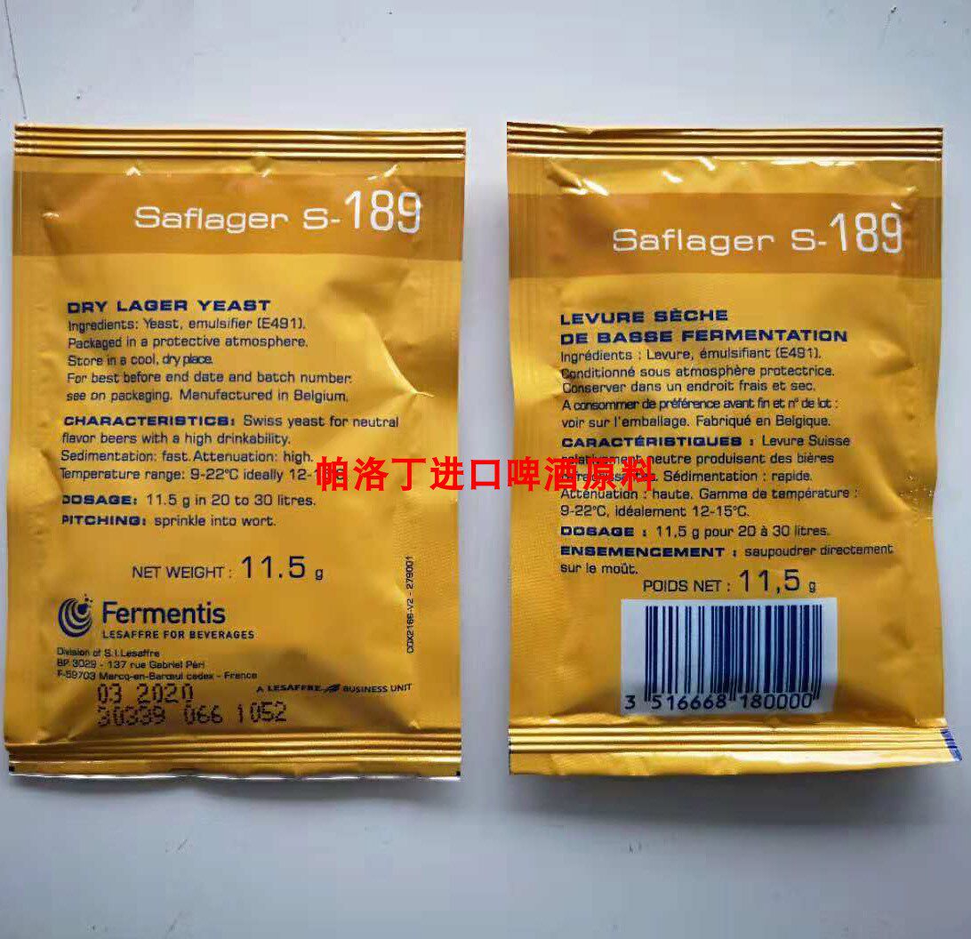 法国进口弗曼迪斯S-189拉格干酵母 精酿家酿啤酒干酵母