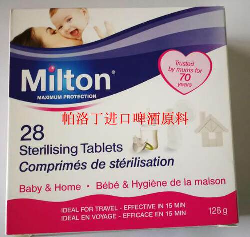 自酿啤酒消毒片milton食品级包邮