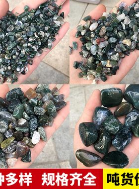 天然水草玛瑙碎石原鱼缸花盆景石 DIY美甲铺路墙体装饰装修水磨石