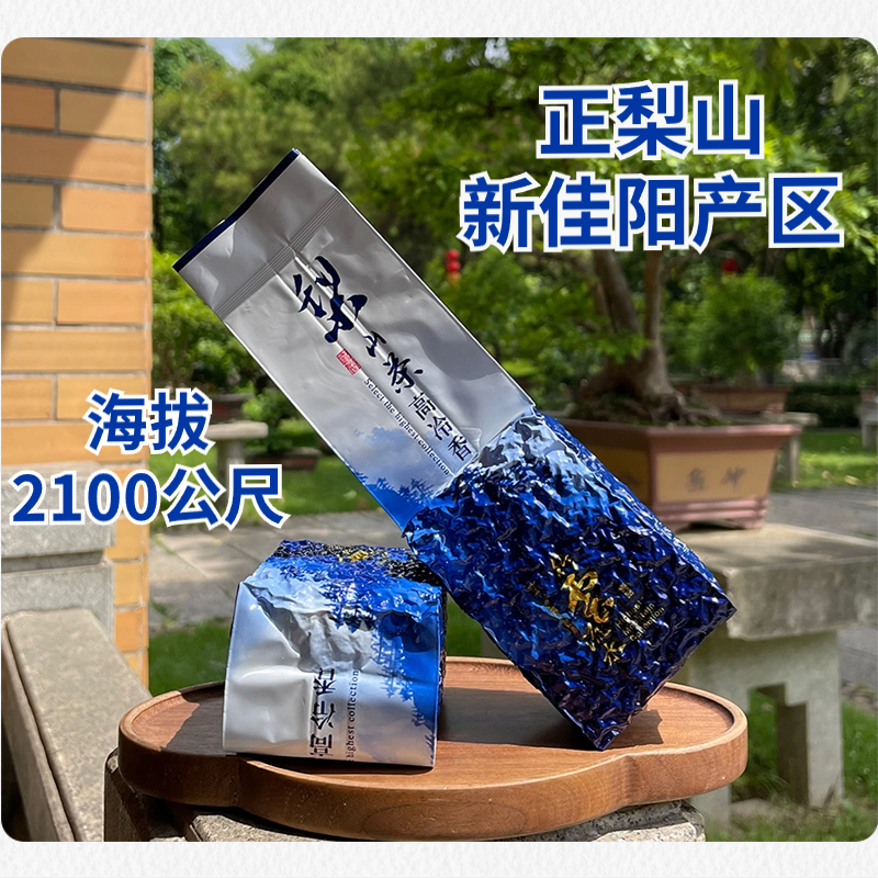 台湾高山茶梨山新佳阳产区高冷茶原产特级乌龙茶清香型冷泡茶新茶 茶 台湾高山茶 原图主图