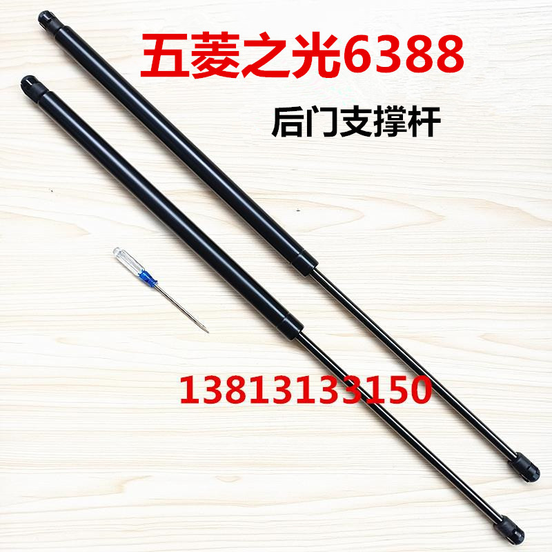 五菱之光6388后门支撑杆后备箱液压杆尾门顶杆背门气压杆35一对
