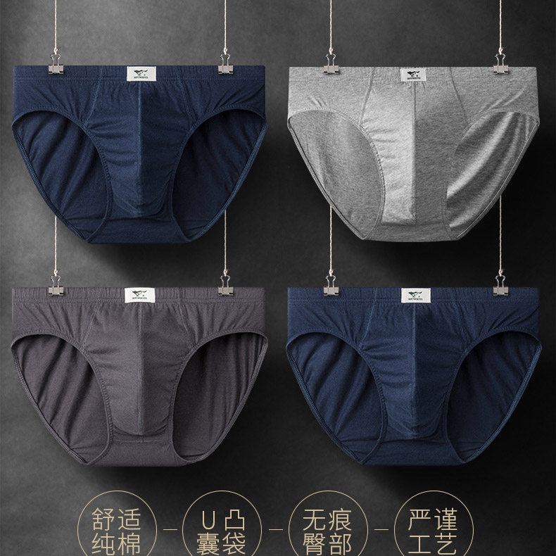 七匹狼纯色薄款纯棉三角裤全棉男士内裤盒装棉质中腰男生青年内裤