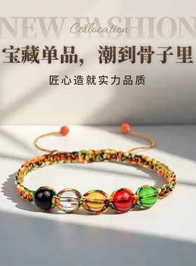 五彩绳手链手工编织红绳