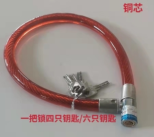热销自行车锁铜芯钥匙多把加粗钢丝防盗软锁环形锁电瓶车摩托车锁