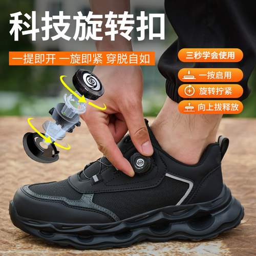 夏季旋转扣透气防砸防刺穿绝缘鞋