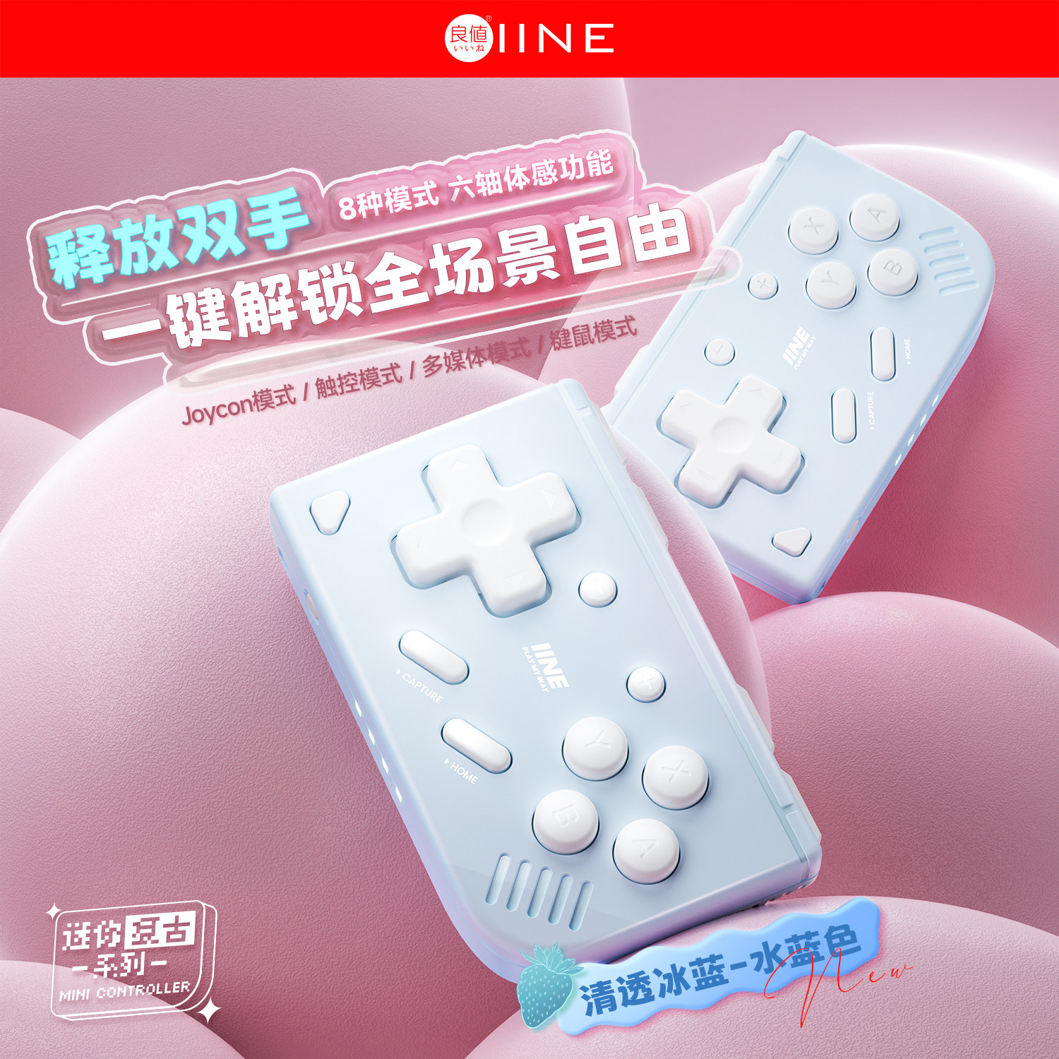 良值迷你复古手柄二代Switch手柄安卓苹果短视频电子书蓝牙翻页器