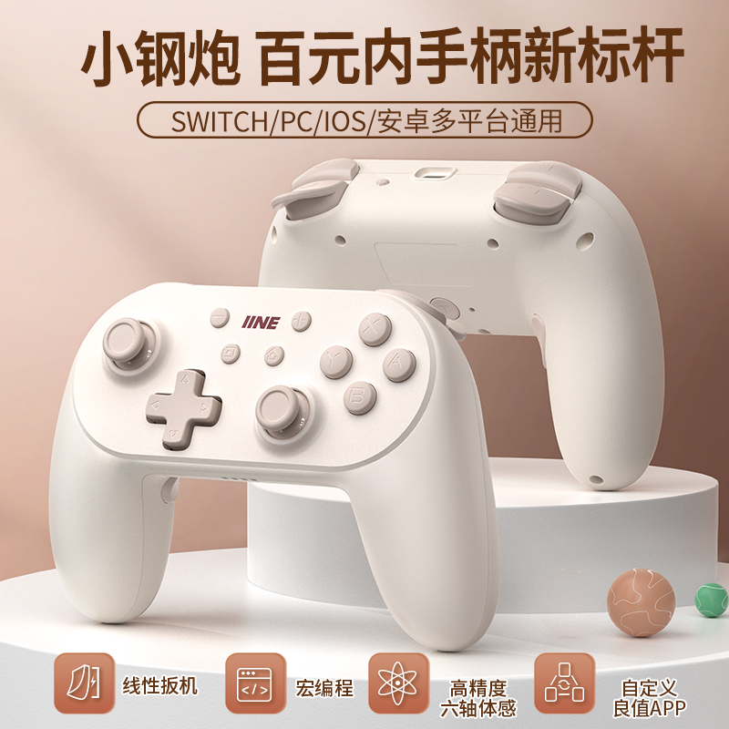 switch无线手柄电脑Steam