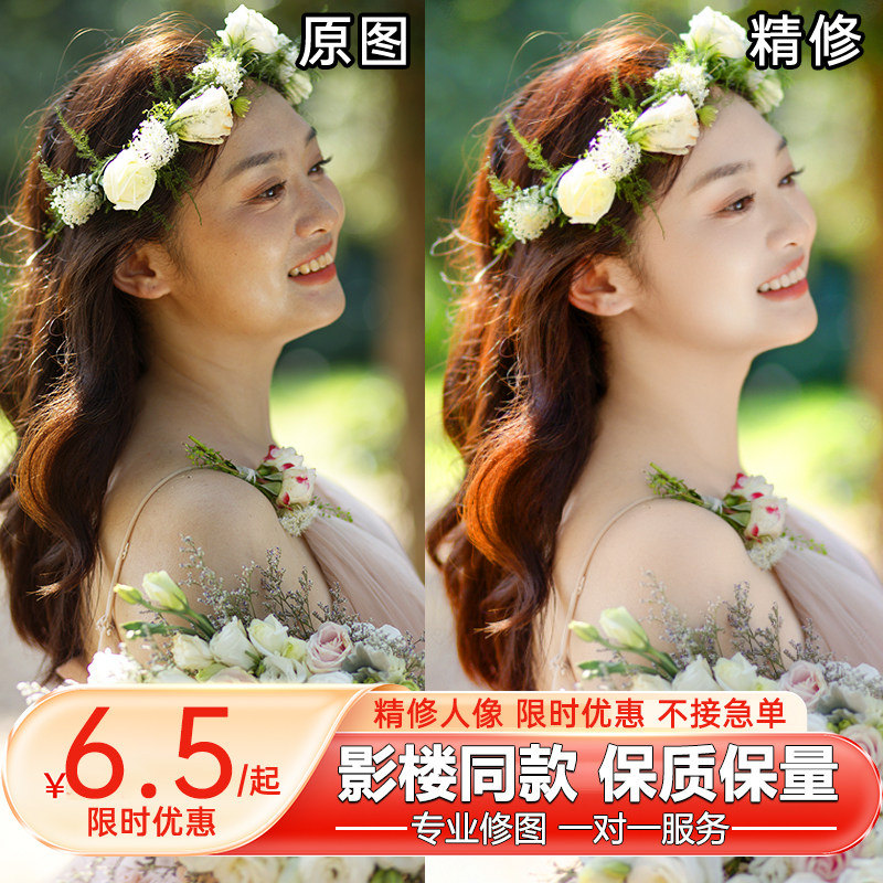免费试修婚纱孕妇照专业修图