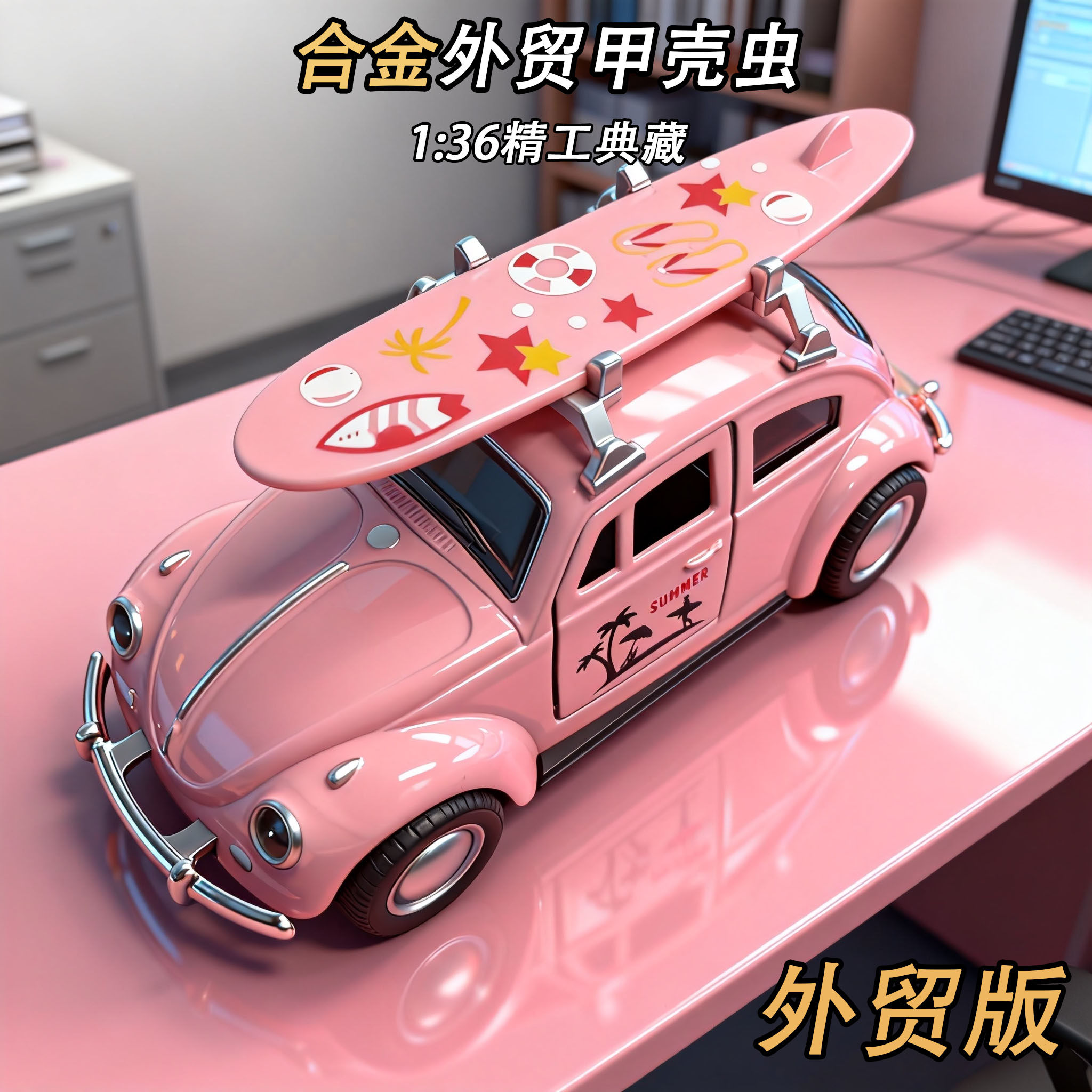 复古大众甲壳虫车模合金仿真老爷车汽车模型收藏摆件男孩玩具车