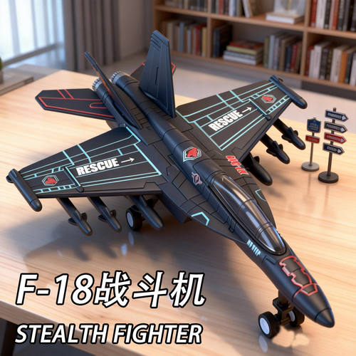 特价处理一批法国订单尾货1/36F18战斗飞机合金模型汽车儿童玩具